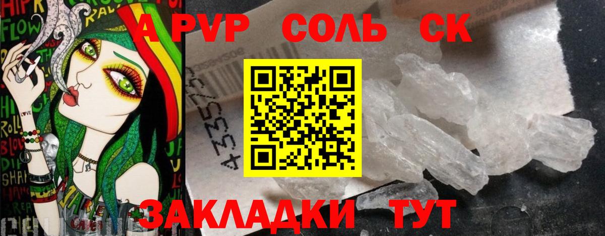 Alpha-PVP VHQ  А ПВП мука  Вход с VPN  где продают наркотики  Радужный  Alpha-PVP мука 