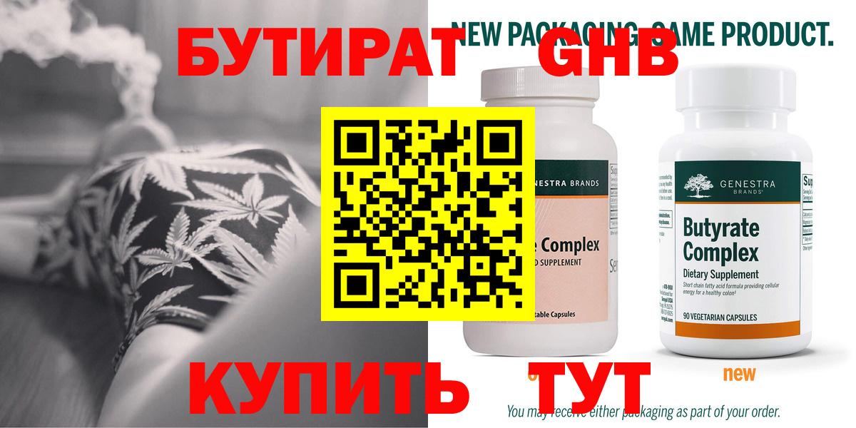 БУТИРАТ BDO Радужный