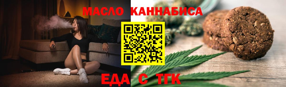 Cannafood марихуана  Вход с VPN  Радужный 