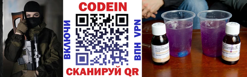 Кодеиновый сироп Lean напиток Lean (лин)  закладка  Радужный 