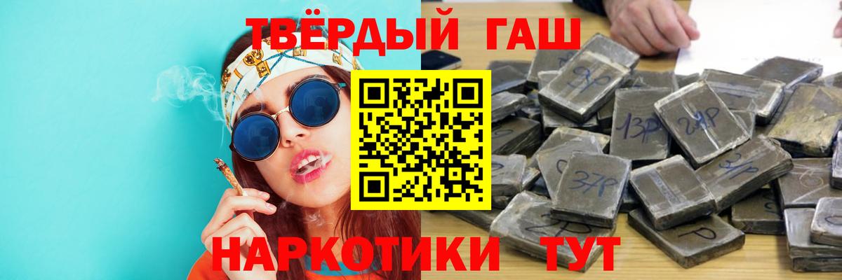 ГАШИШ  Вход с VPN  Гашиш VHQ  Радужный  ГАШИШ гарик 