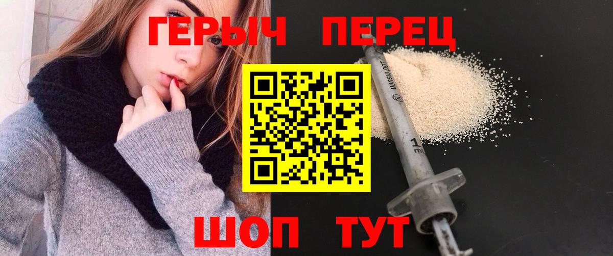 Героин белый  Вход с VPN  Радужный 