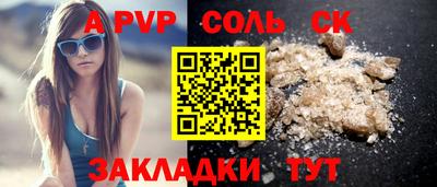 метамфетамин Славгород