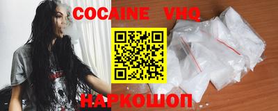 кокаин перу Сланцы