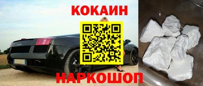 кокаин перу Сланцы
