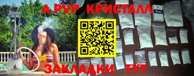 метамфетамин Славгород