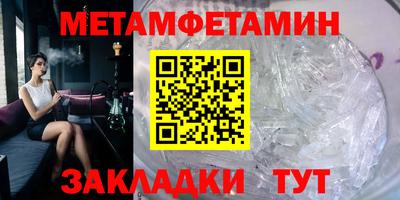 метамфетамин Славгород