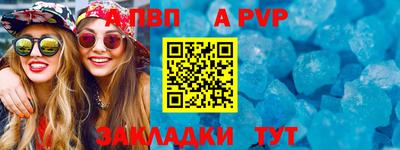 метамфетамин Славгород