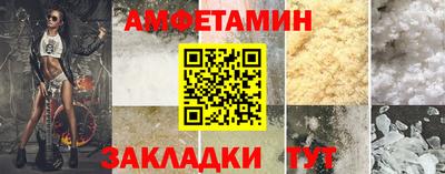 метамфетамин Славгород