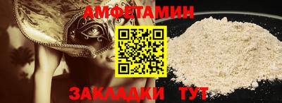 метамфетамин Славгород