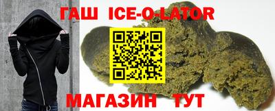 метамфетамин Славгород
