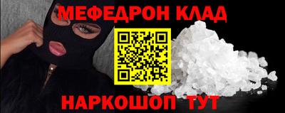 метамфетамин Славгород