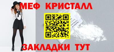 метамфетамин Славгород