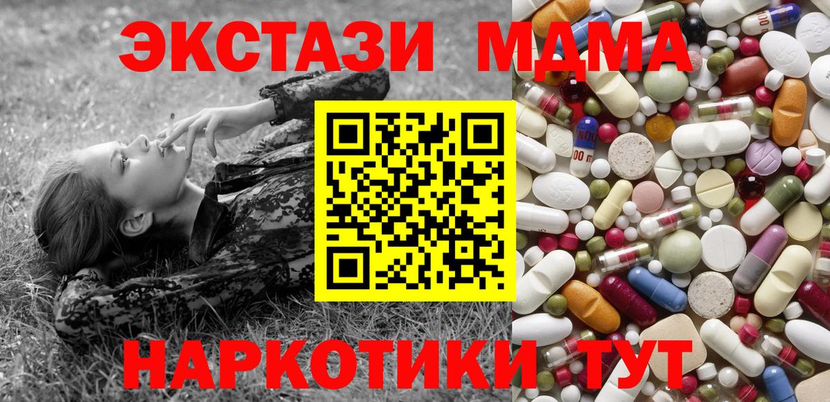 МДМА VHQ  Вход с VPN  МДМА  МДМА crystal  Радужный 