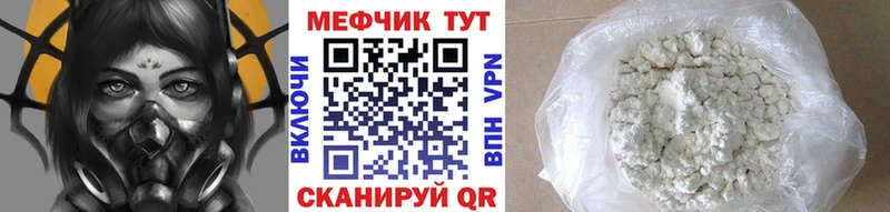 кракен сайт  купить закладку  Радужный  Мефедрон VHQ 