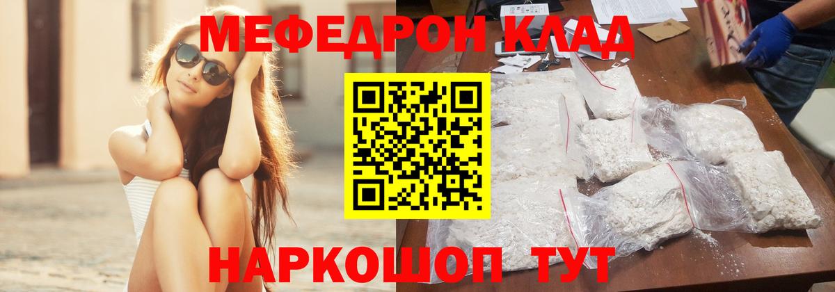 МЕФ кристаллы  Меф 4 MMC  Вход с VPN  Меф  Радужный 