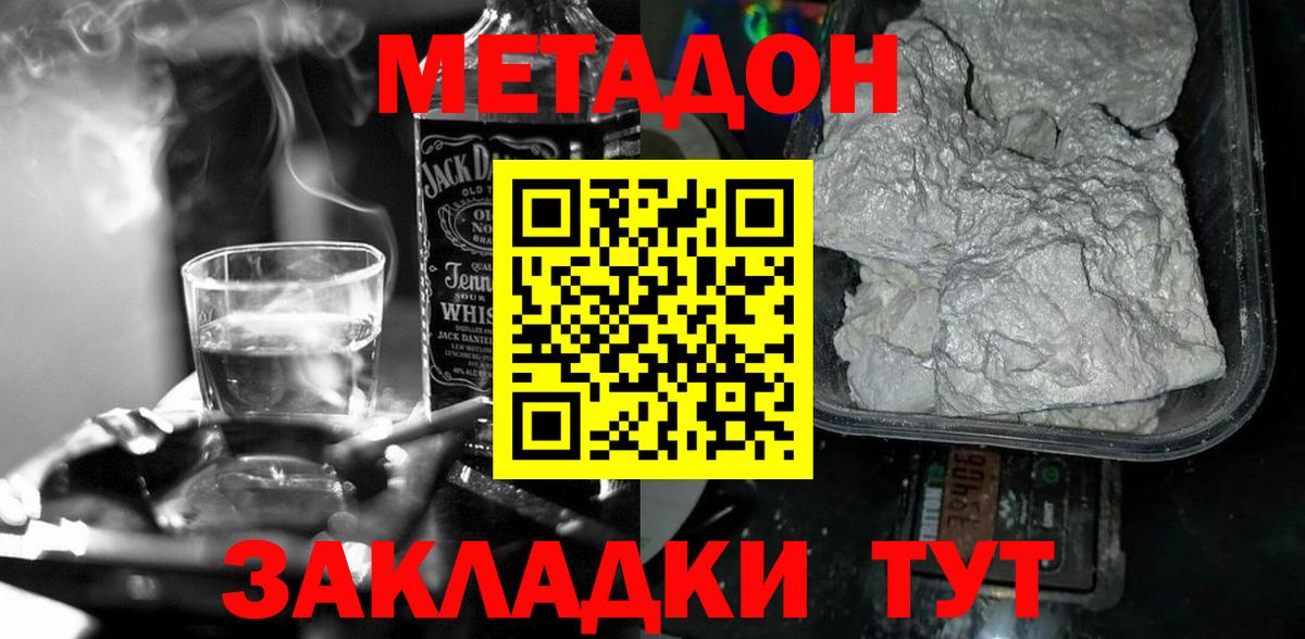 МЕТАДОН белоснежный  Метадон мёд  Радужный  Вход с VPN 