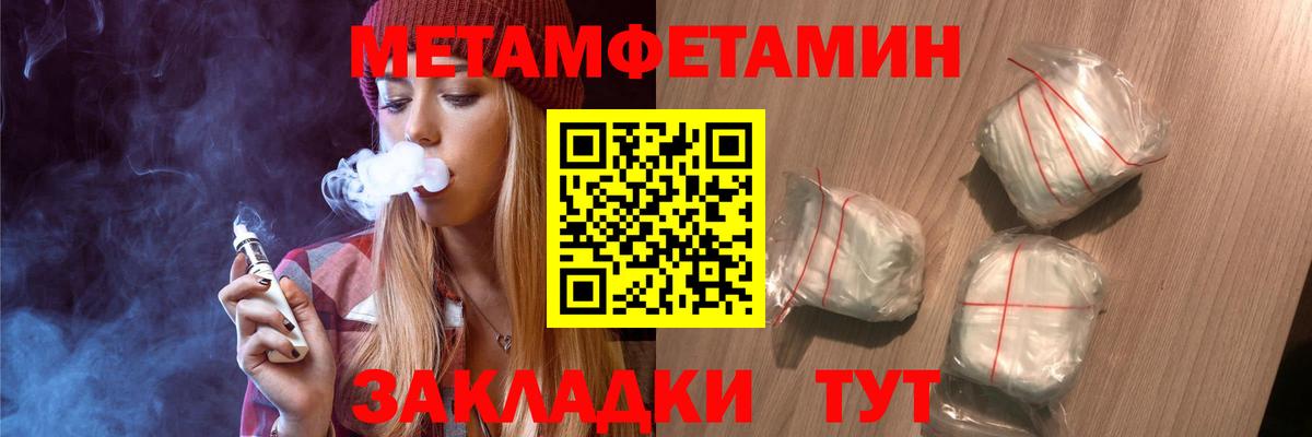 Радужный  Метамфетамин  Вход с VPN  Первитин витя 