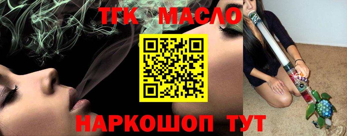 ТГК концентрат Радужный