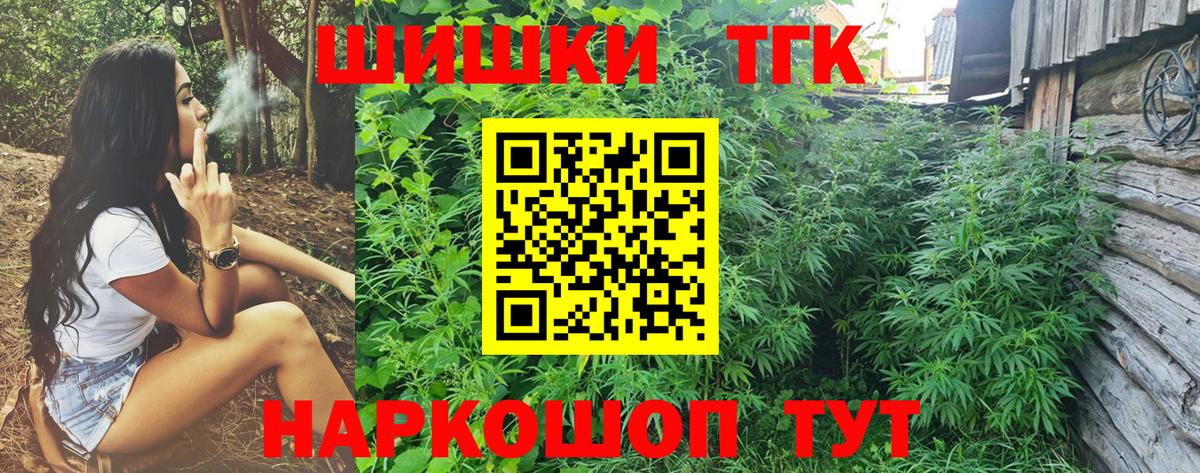 Каннабис White Widow  Конопля THC 21%  Каннабис MAZAR  Вход с VPN  Бошки Шишки тримм  Радужный 